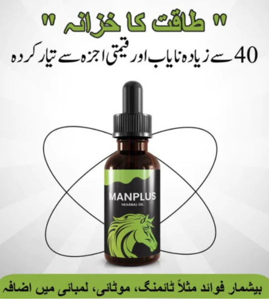 Man Plus Herbal Oil Price in Pakistan